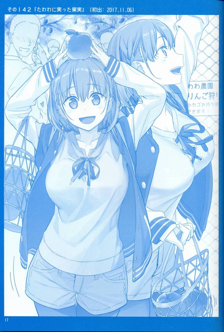 星期一的丰满月曜日V