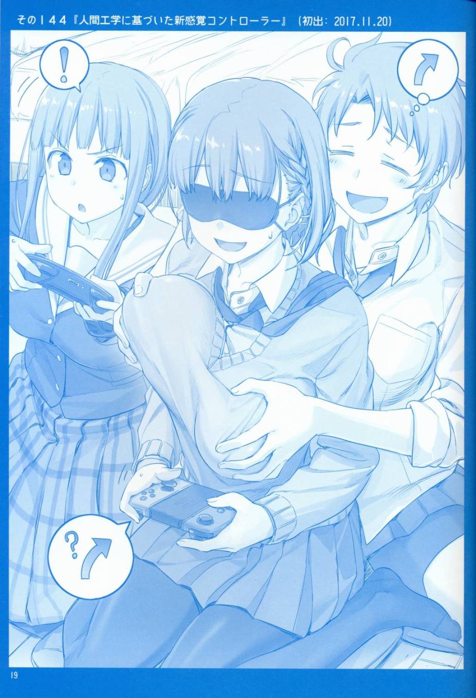 星期一的丰满月曜日V