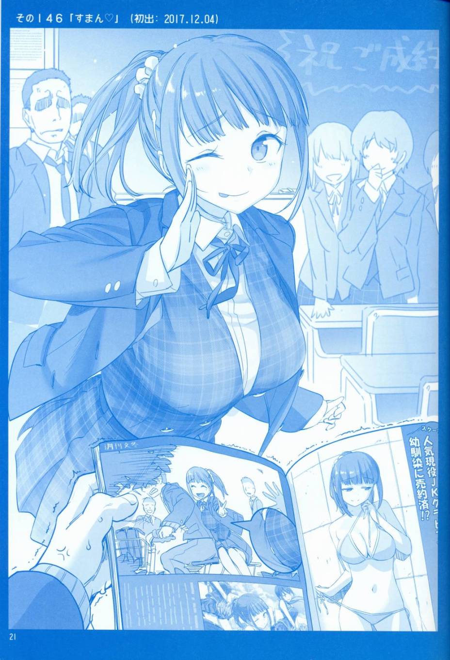 星期一的丰满月曜日V