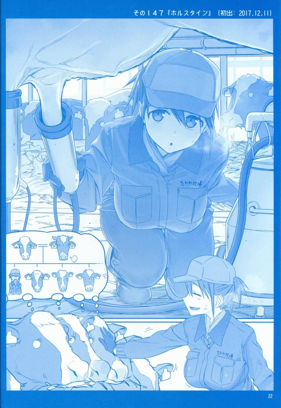 星期一的丰满月曜日V