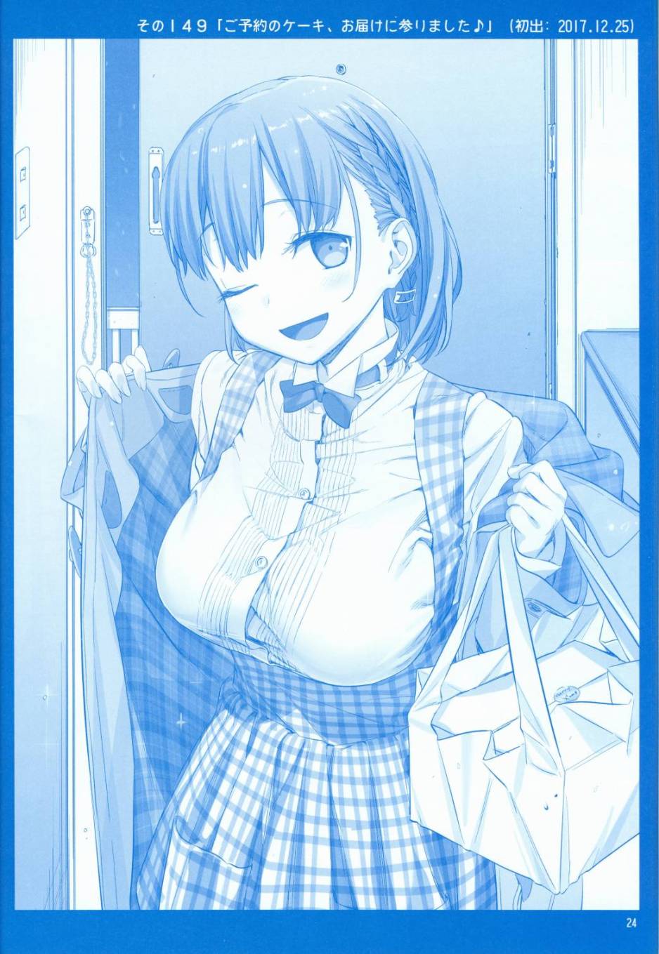 星期一的丰满月曜日V