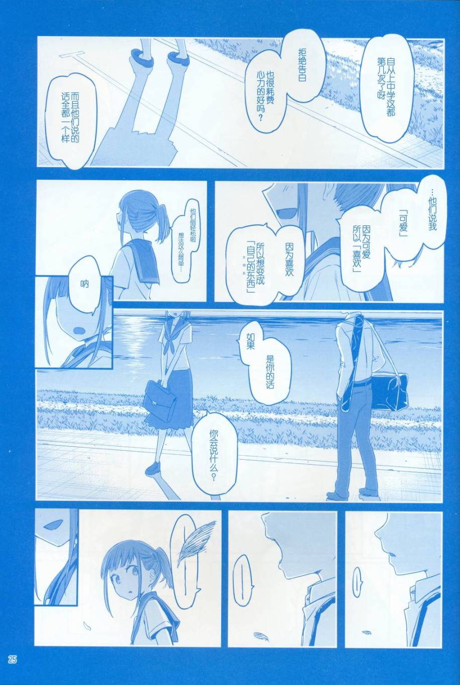 星期一的丰满月曜日V