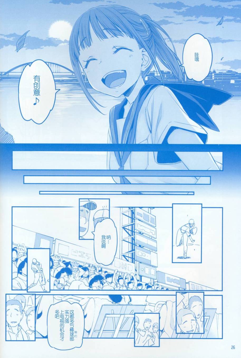 星期一的丰满月曜日V