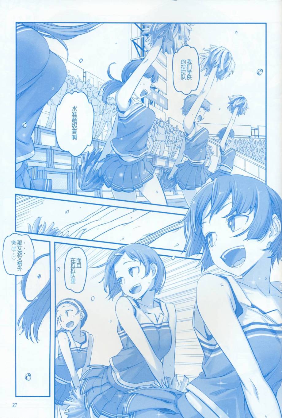 星期一的丰满月曜日V
