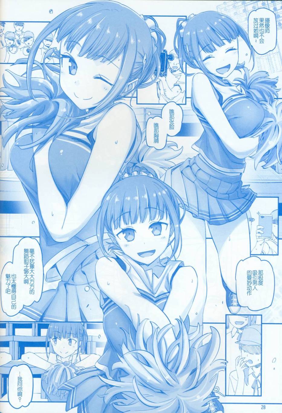 星期一的丰满月曜日V
