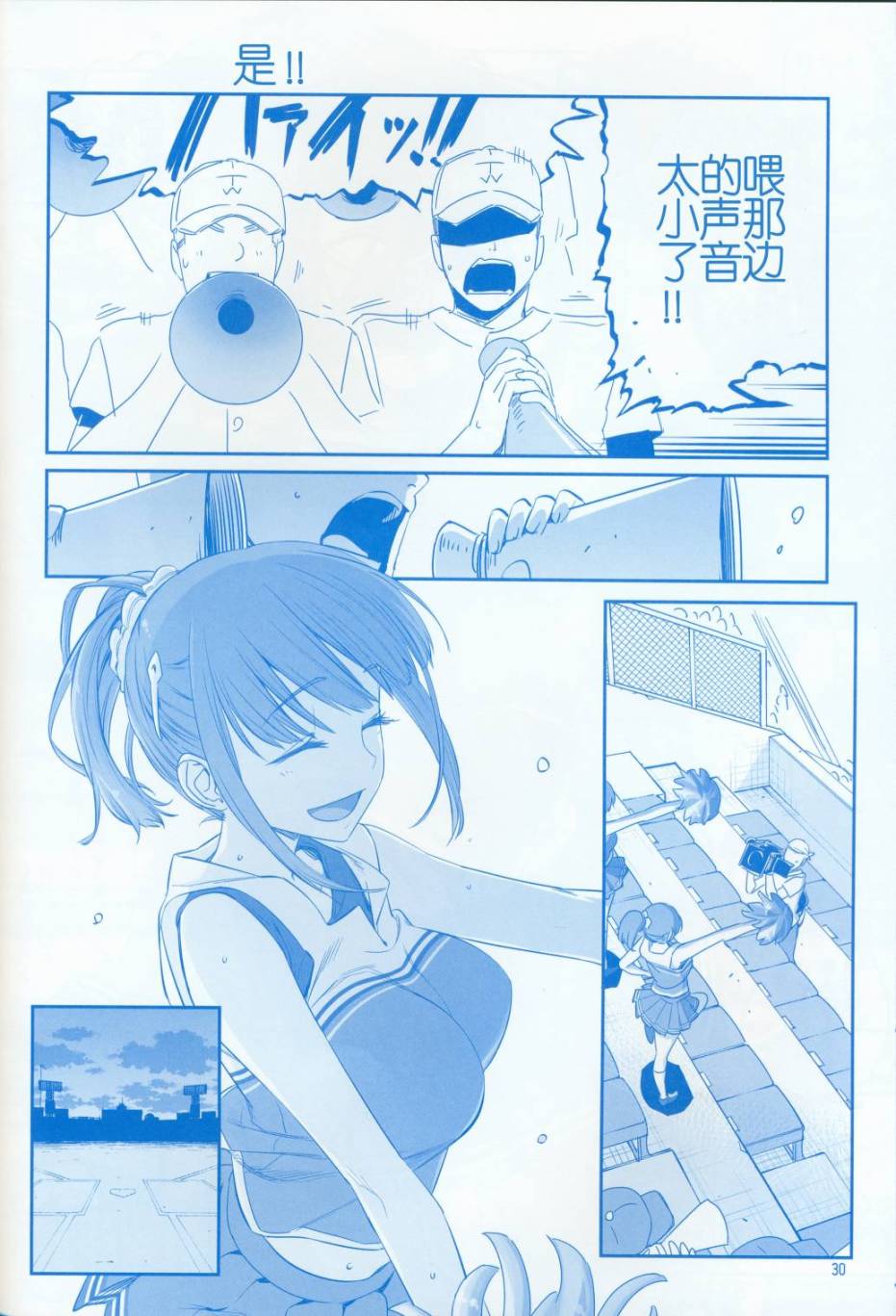 星期一的丰满月曜日V