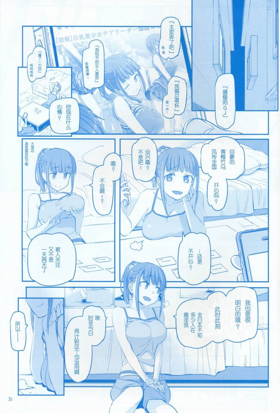 星期一的丰满月曜日V