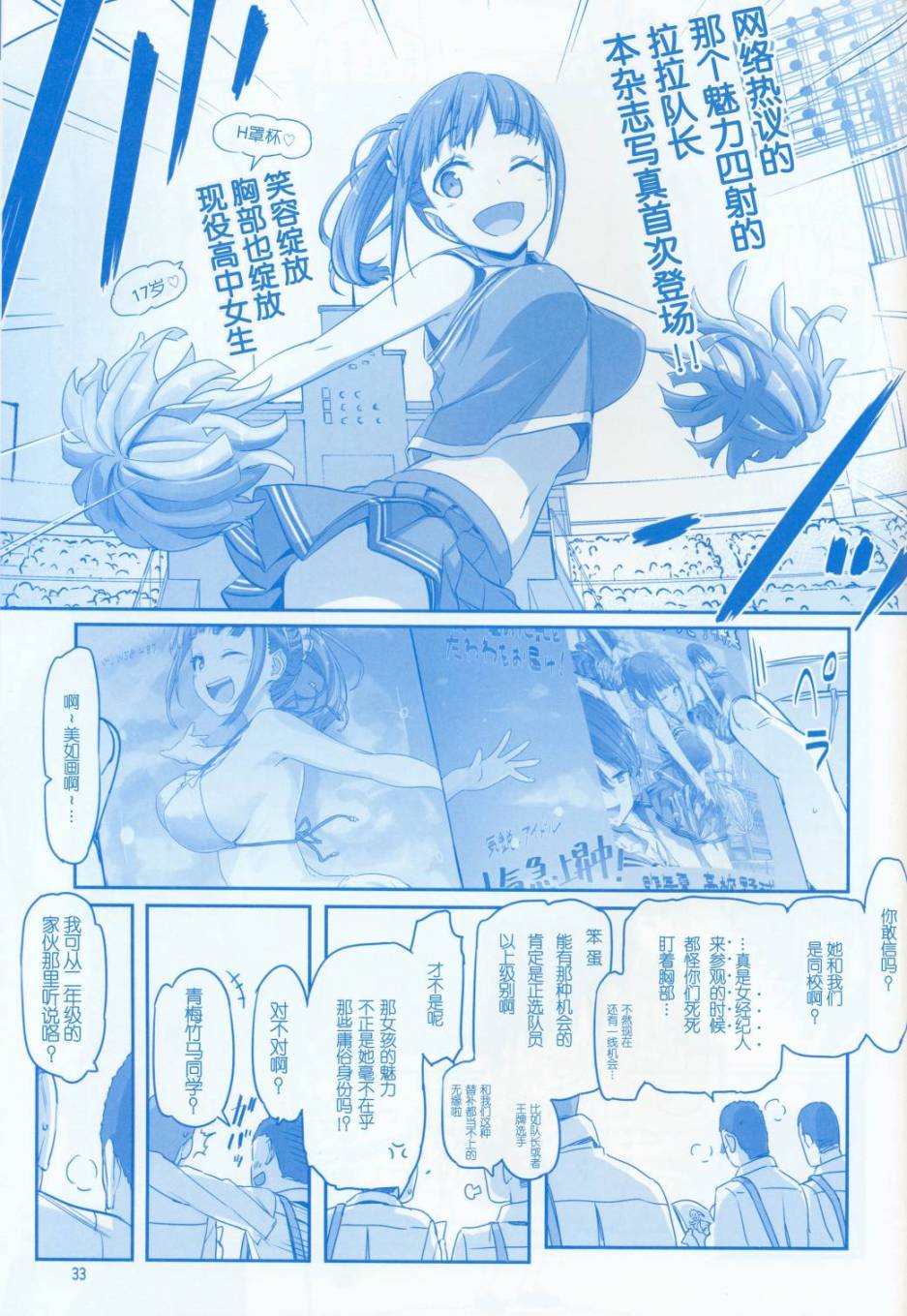 星期一的丰满月曜日V