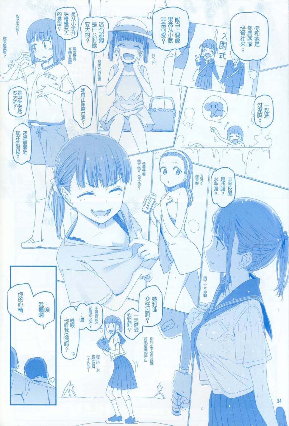 星期一的丰满月曜日V