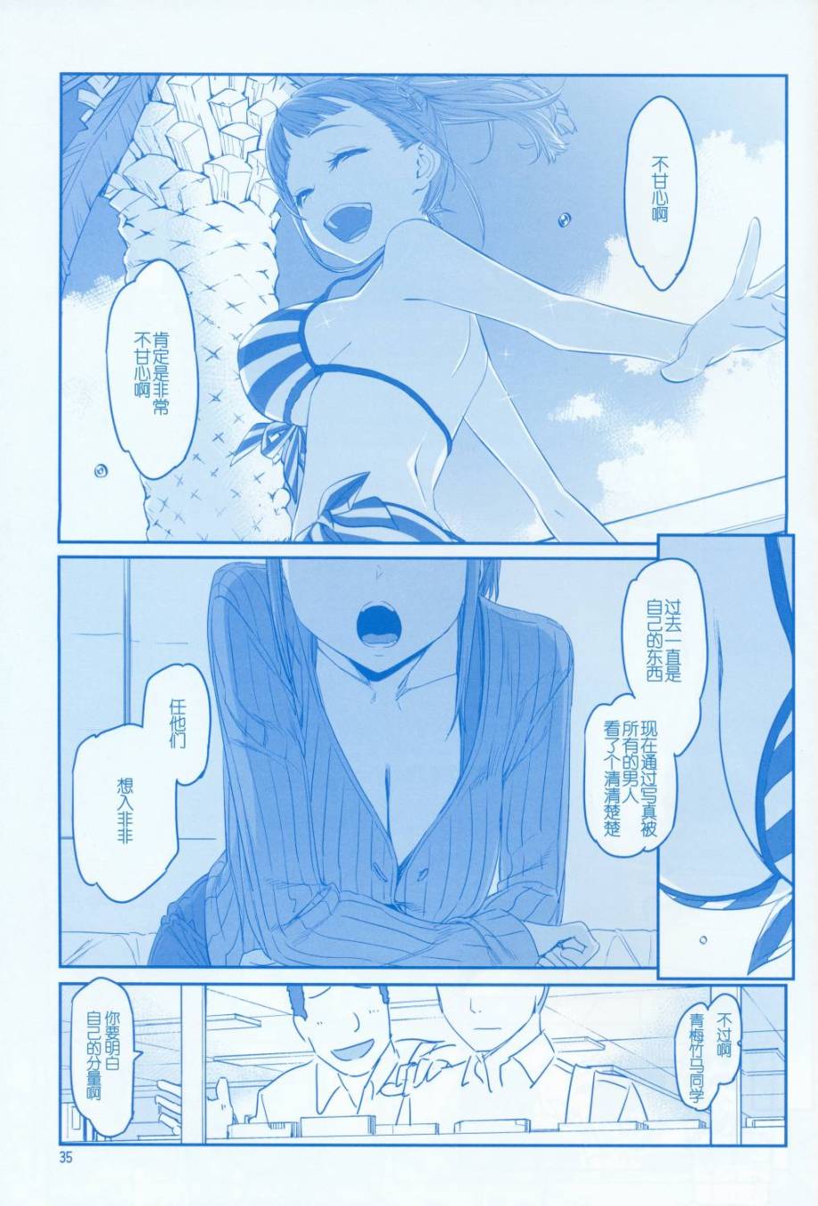星期一的丰满月曜日V