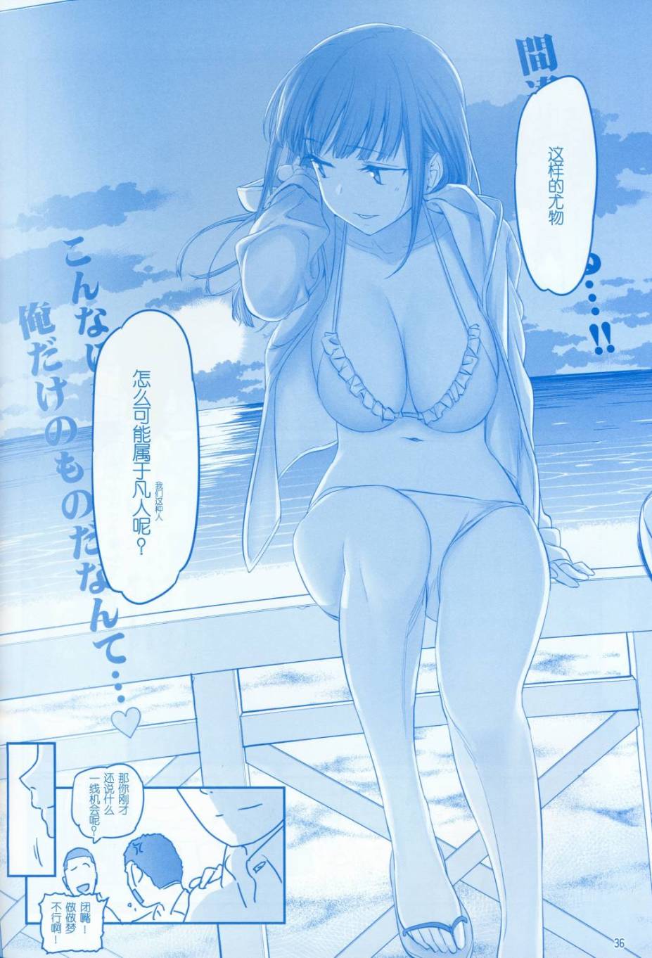 星期一的丰满月曜日V