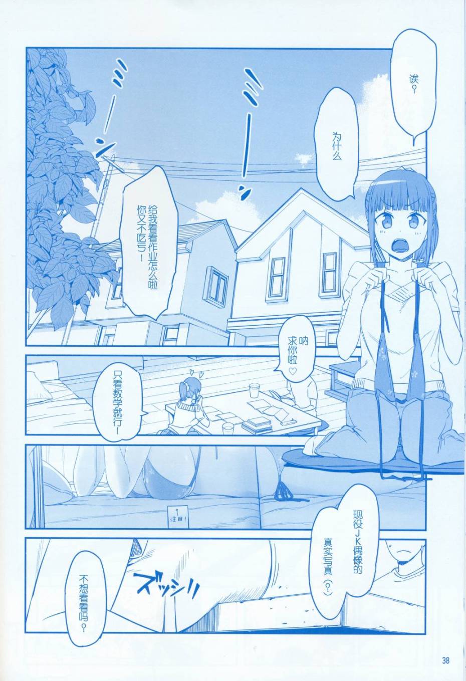 星期一的丰满月曜日V