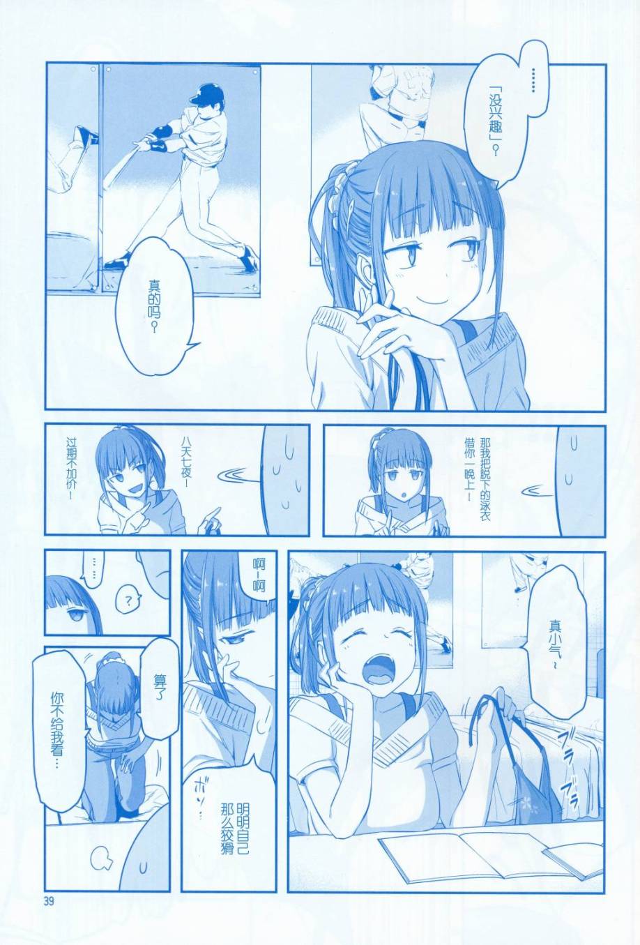 星期一的丰满月曜日V