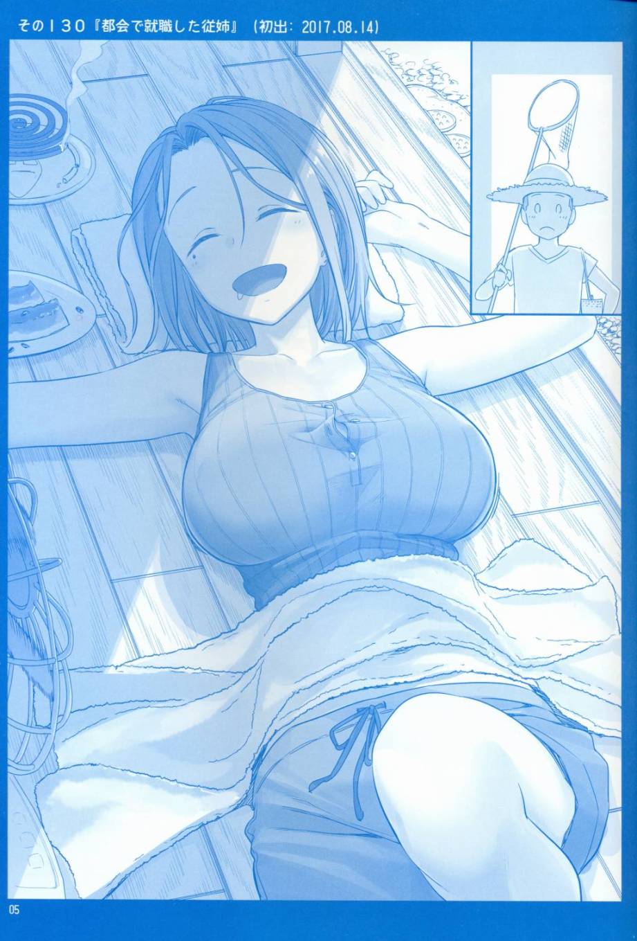 星期一的丰满月曜日V