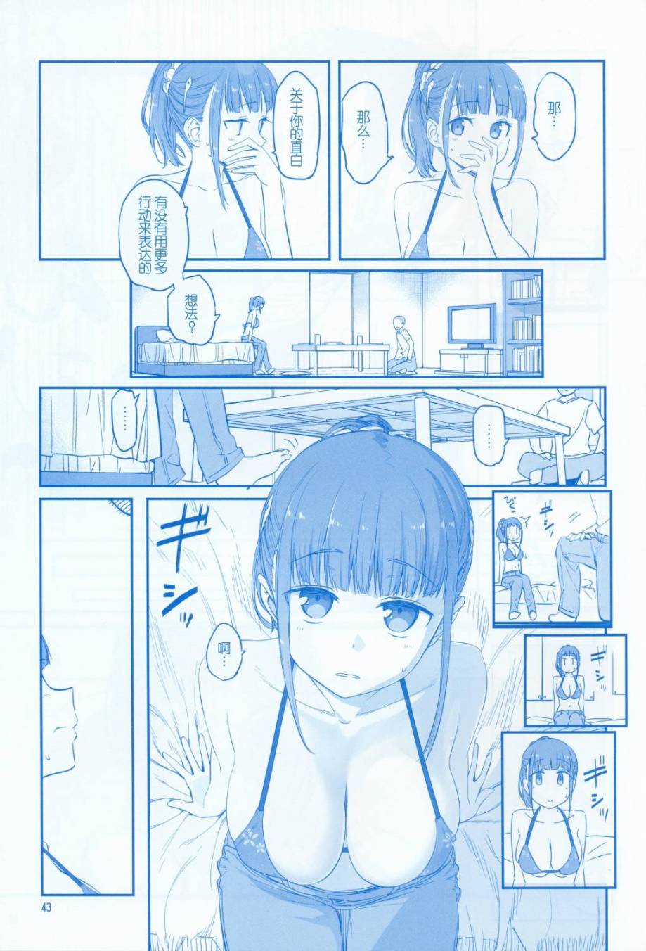 星期一的丰满月曜日V