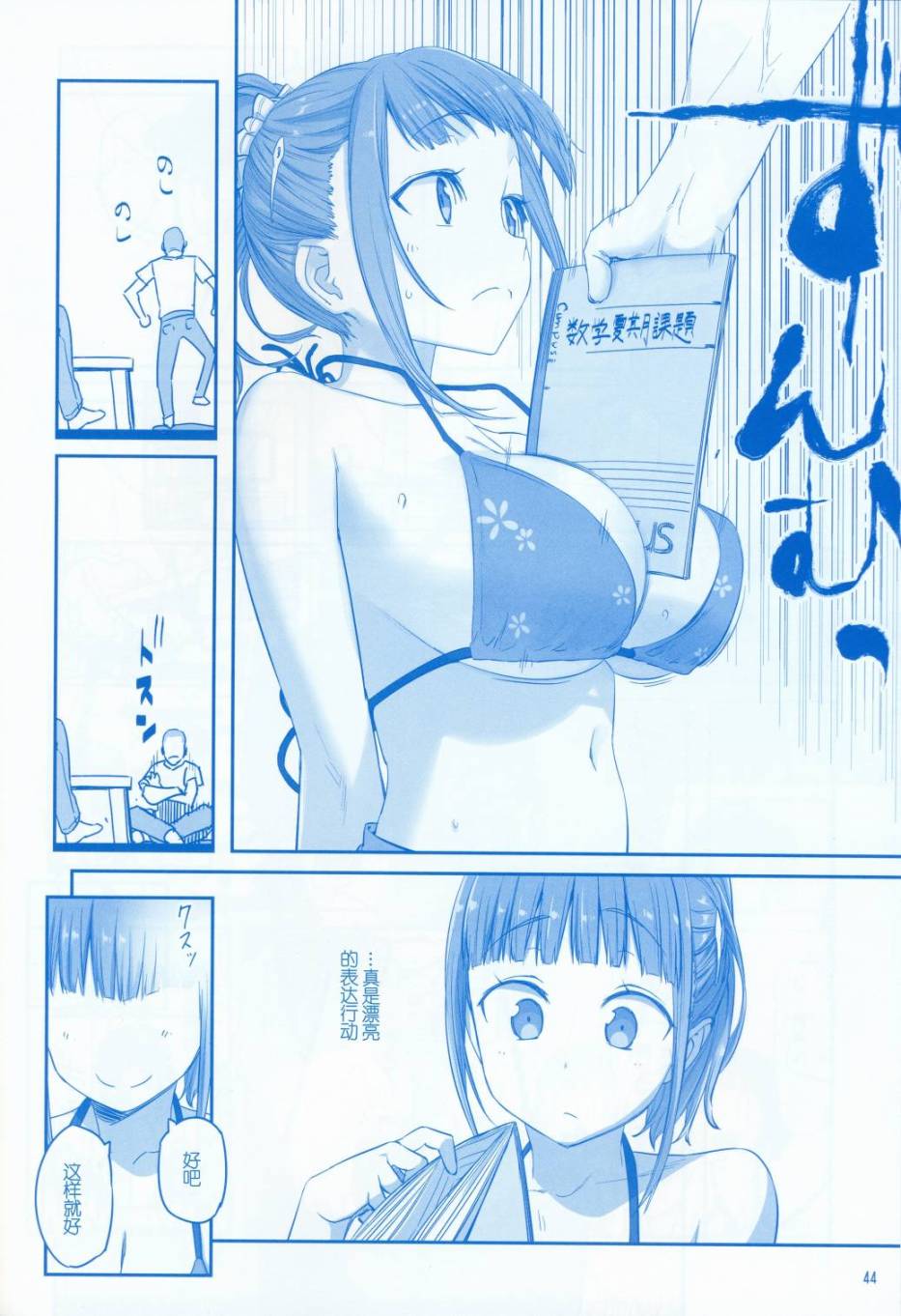 星期一的丰满月曜日V
