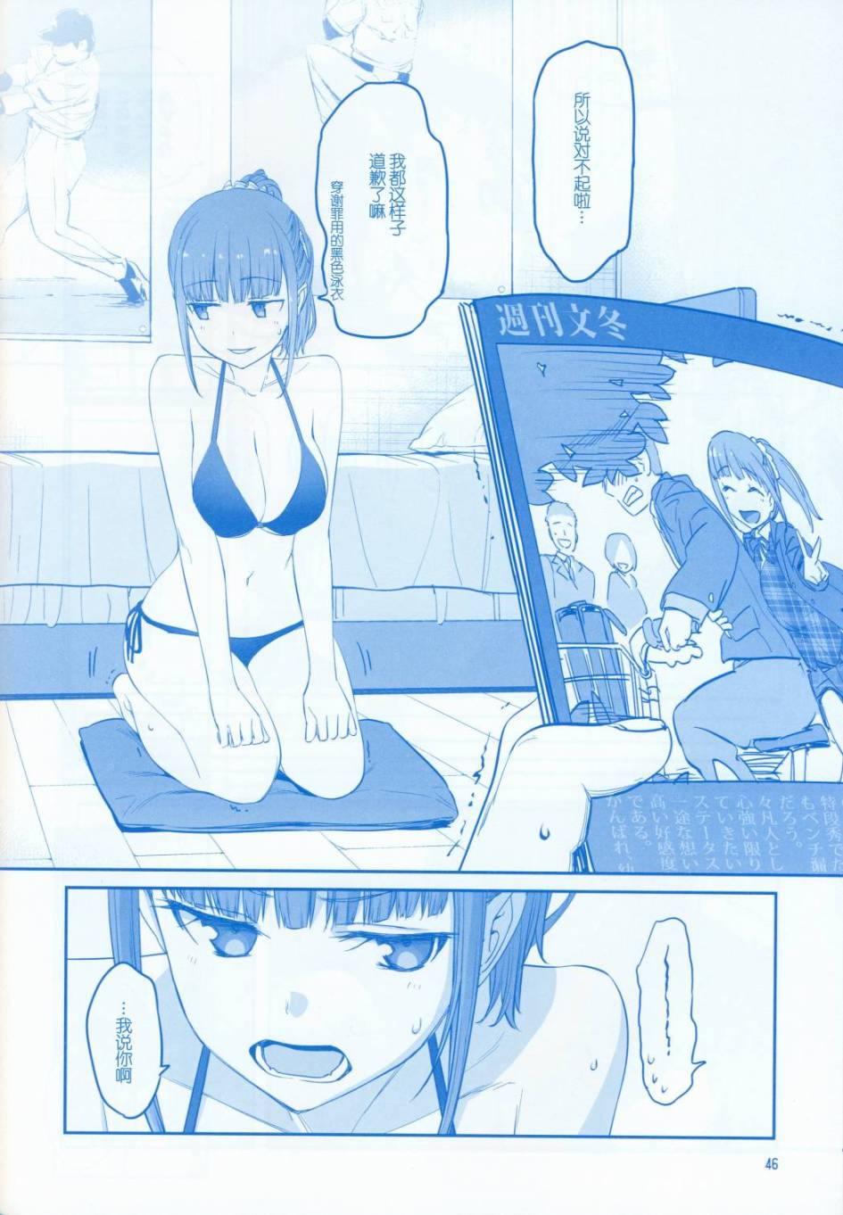 星期一的丰满月曜日V