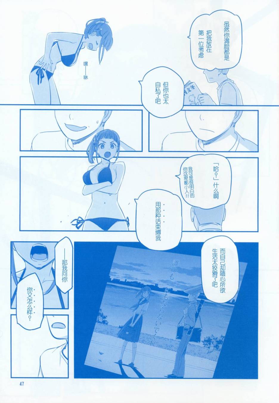 星期一的丰满月曜日V