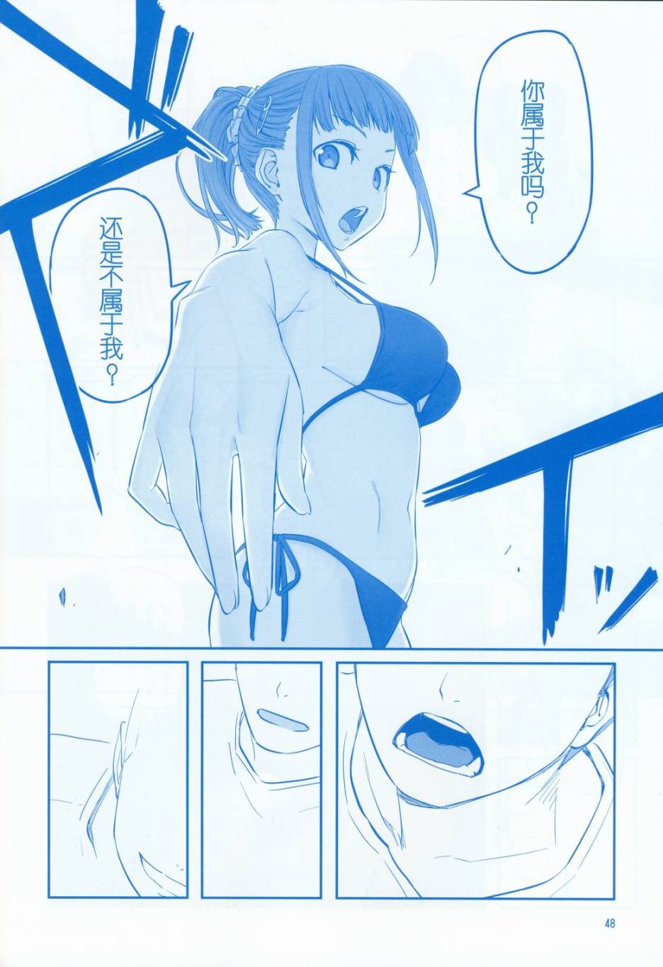 星期一的丰满月曜日V
