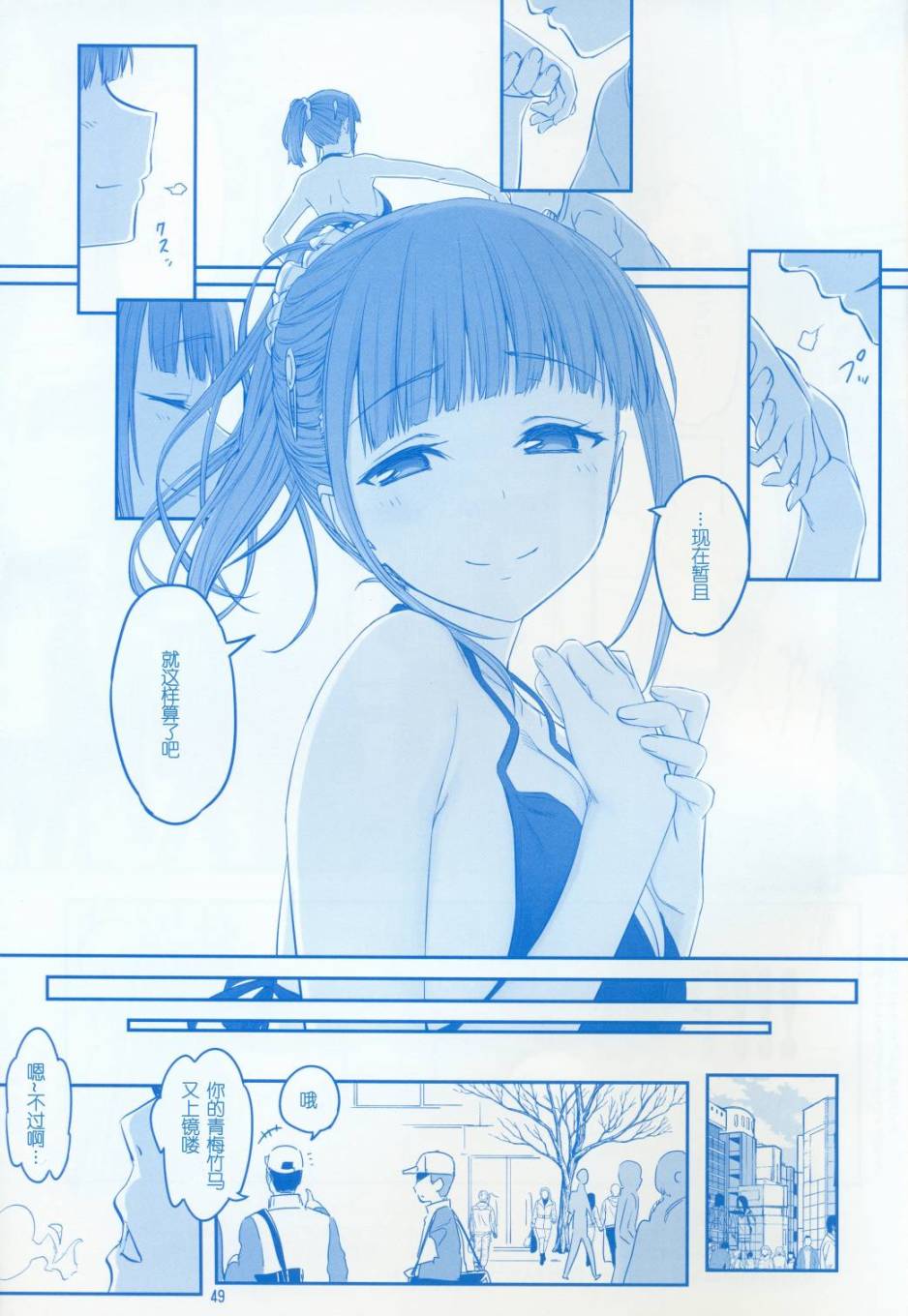 星期一的丰满月曜日V