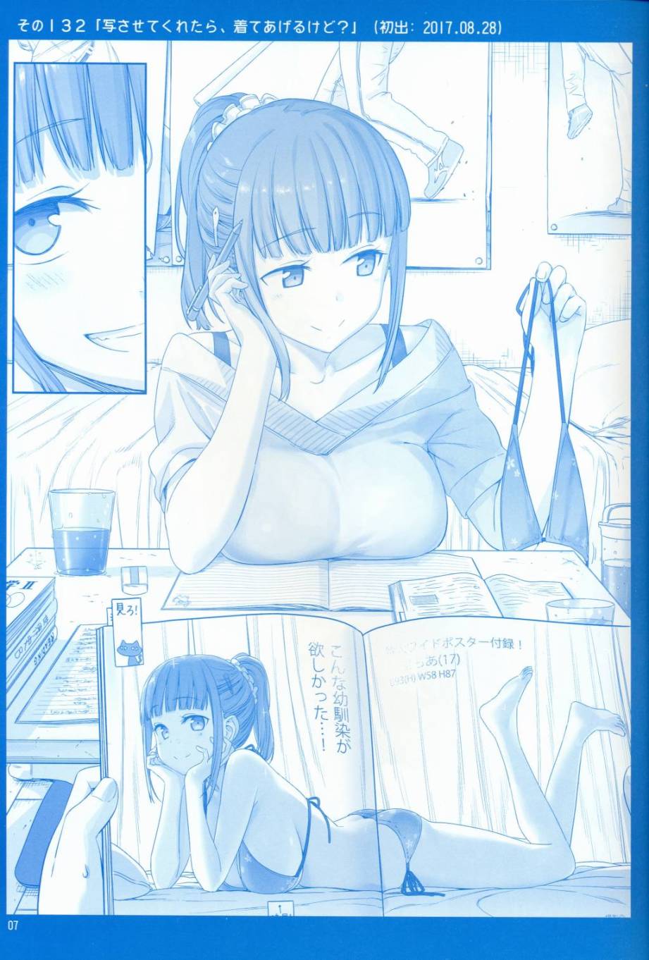 星期一的丰满月曜日V