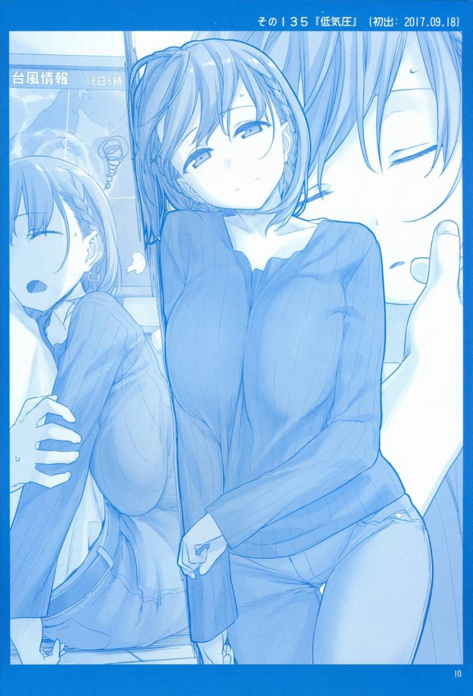 星期一的丰满月曜日V