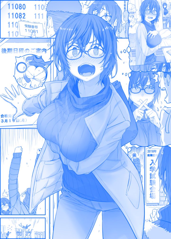 星期一的丰满之159「わ、わかった！わかったから後期日程がんばりなさい…ッ！！」