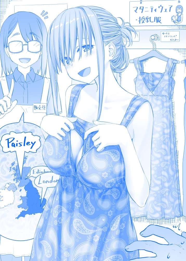星期一的丰满之183「この柄なんてゆーんだっけ♡」