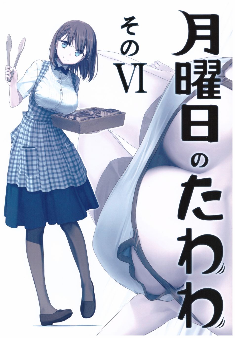 星期一的丰满月曜日VI试看