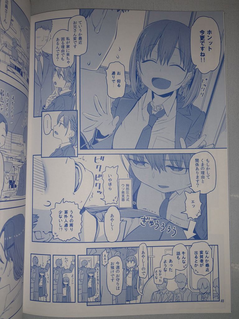 星期一的丰满月曜日VI试看