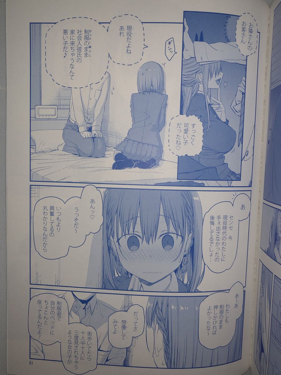 星期一的丰满月曜日VI试看