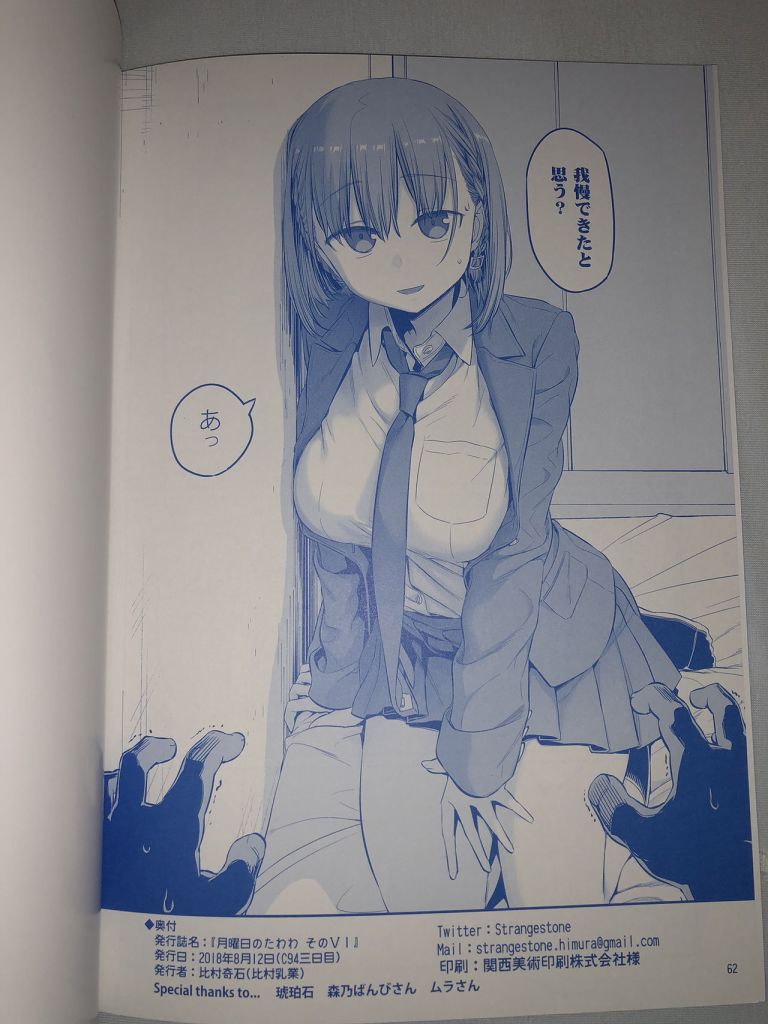 星期一的丰满月曜日VI试看