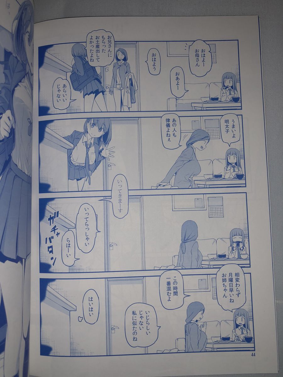 星期一的丰满月曜日VI试看