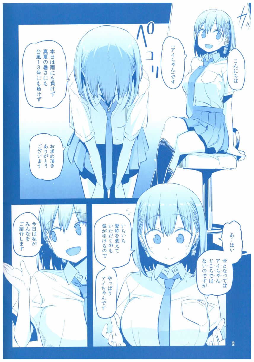 星期一的丰满C94会场限定本
