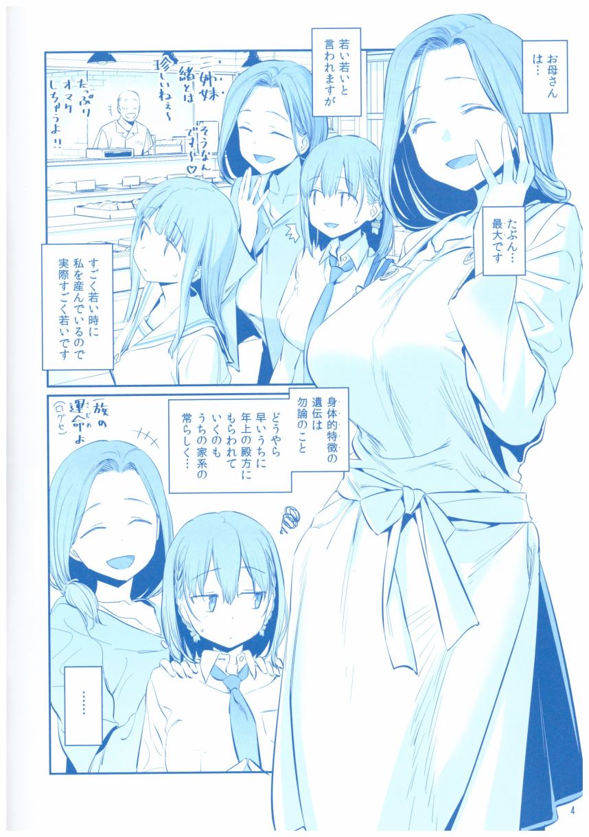 星期一的丰满C94会场限定本