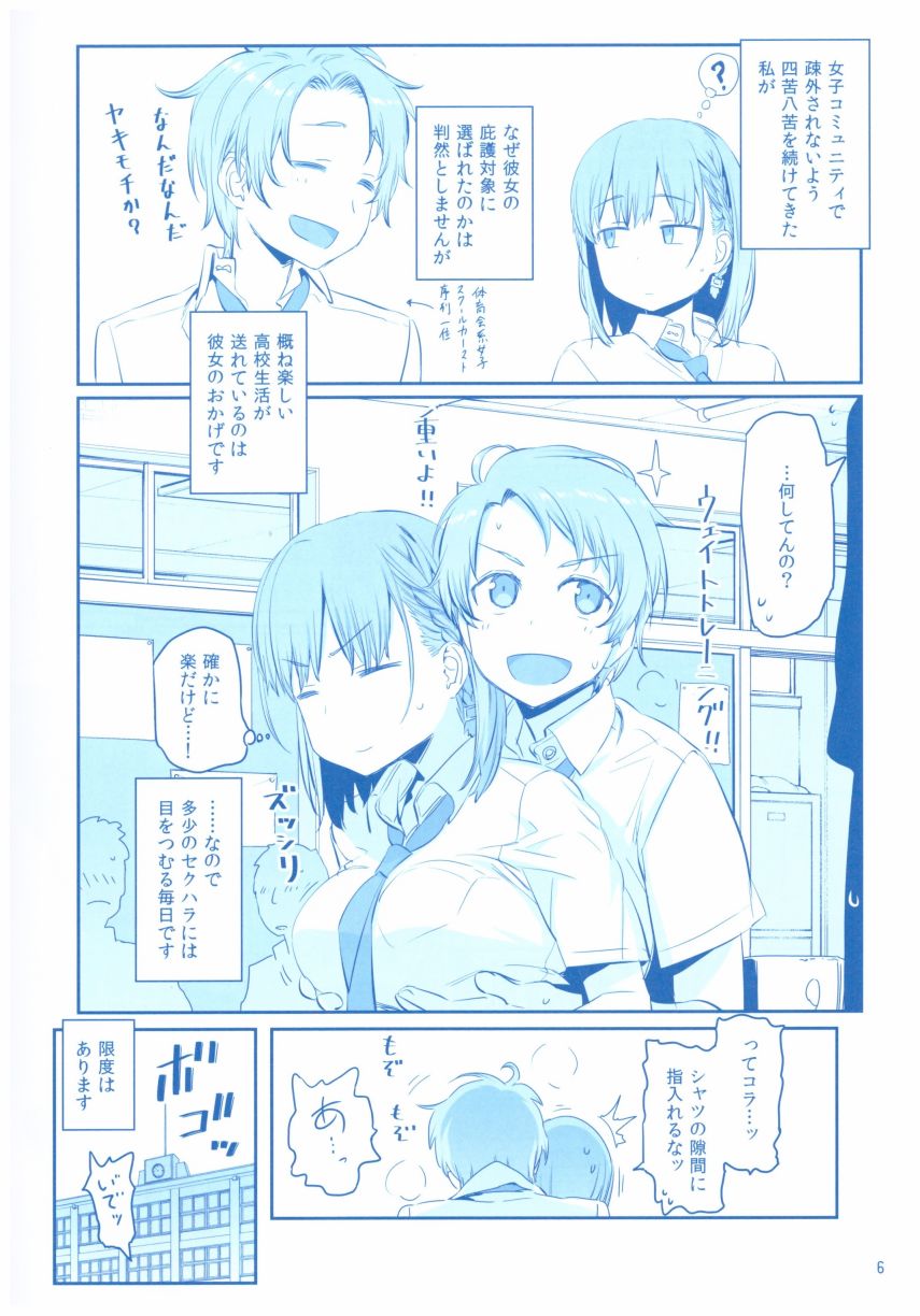 星期一的丰满C94会场限定本