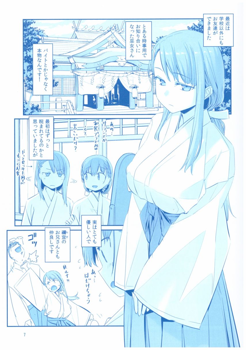 星期一的丰满C94会场限定本