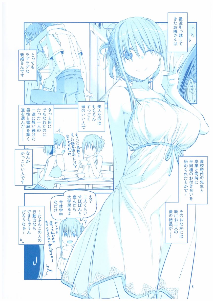 星期一的丰满C94会场限定本