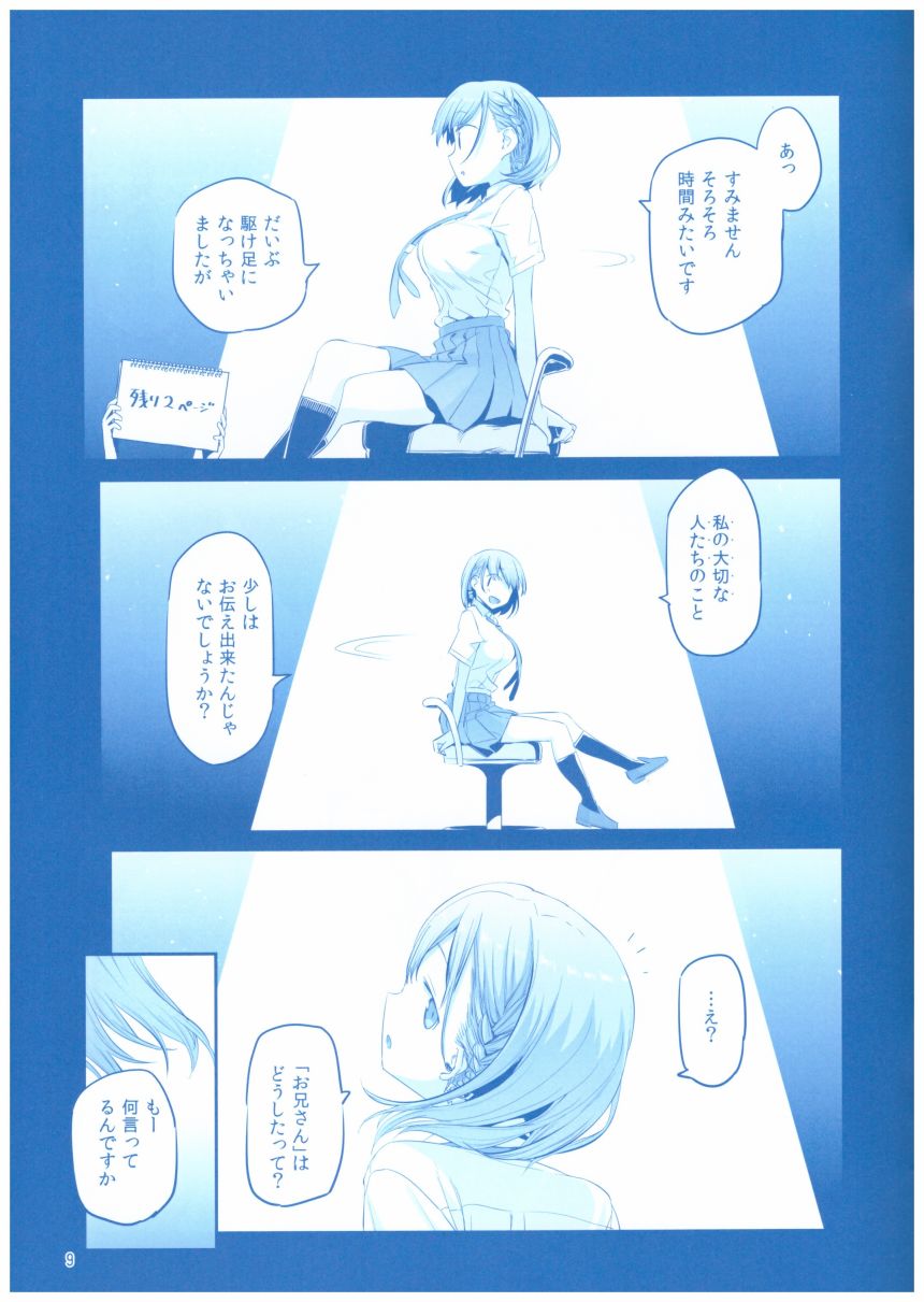 星期一的丰满C94会场限定本