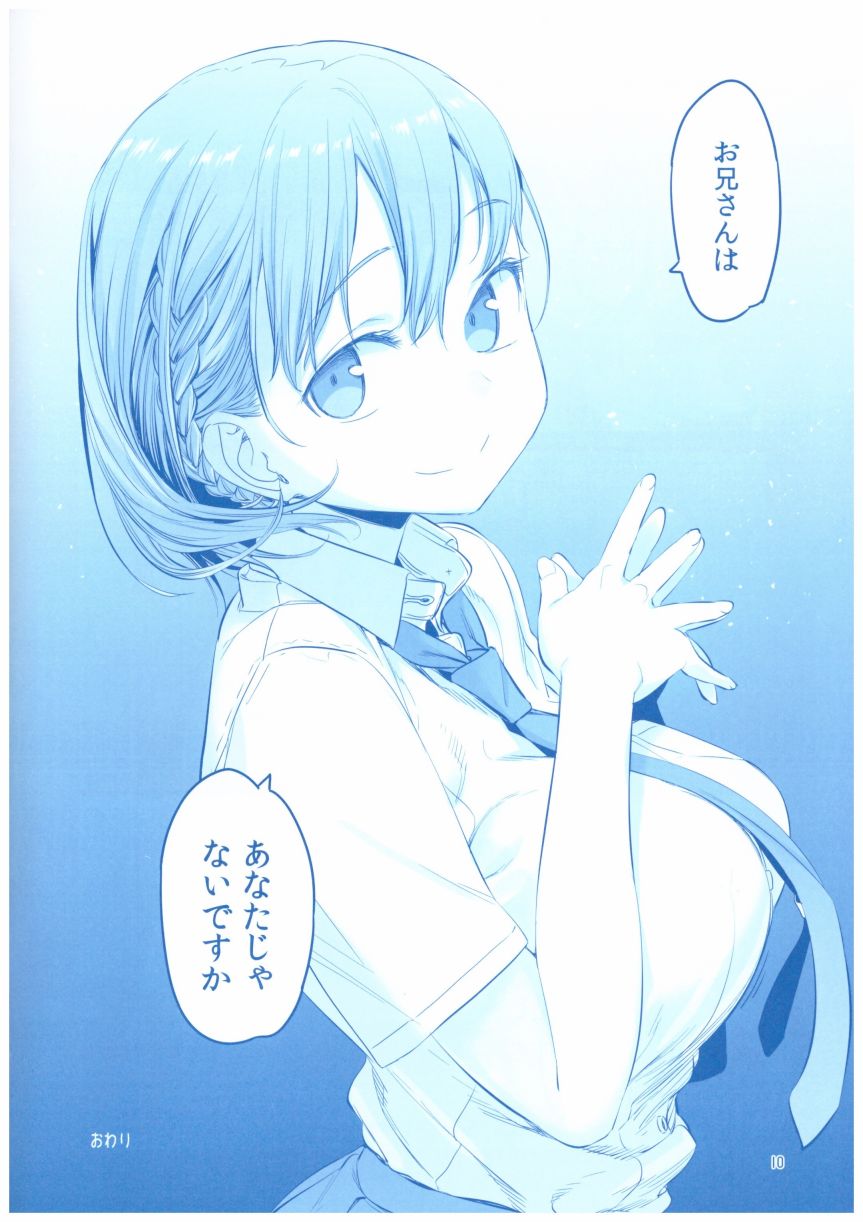 星期一的丰满C94会场限定本