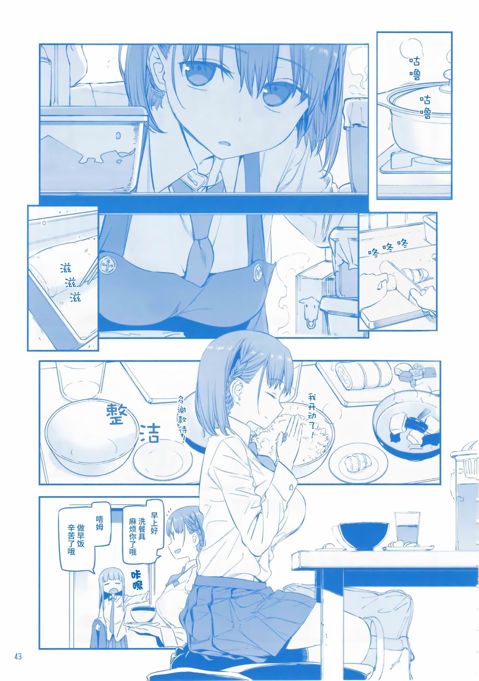 星期一的丰满月曜日VI