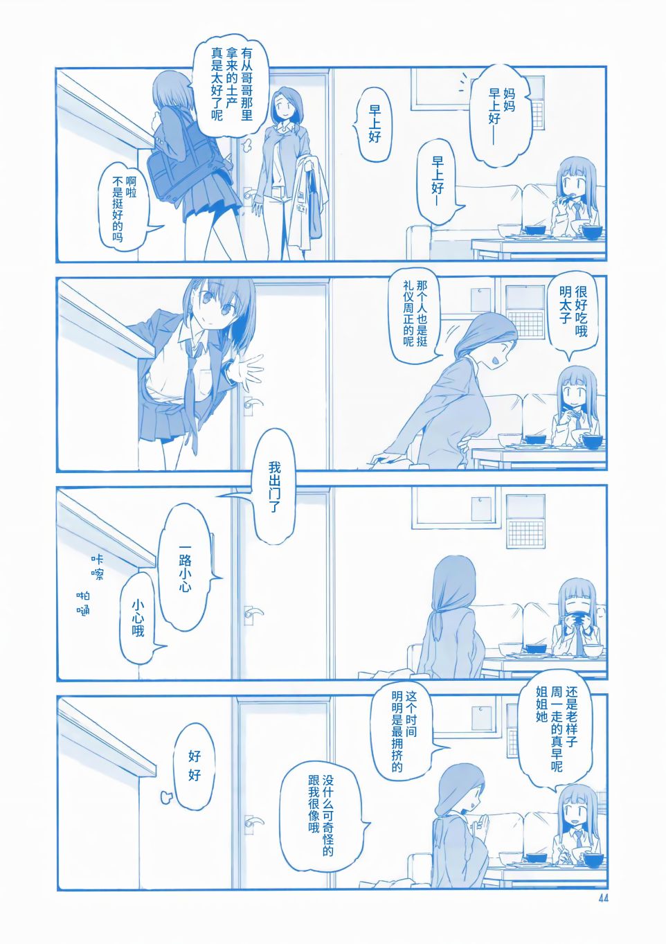 星期一的丰满月曜日VI