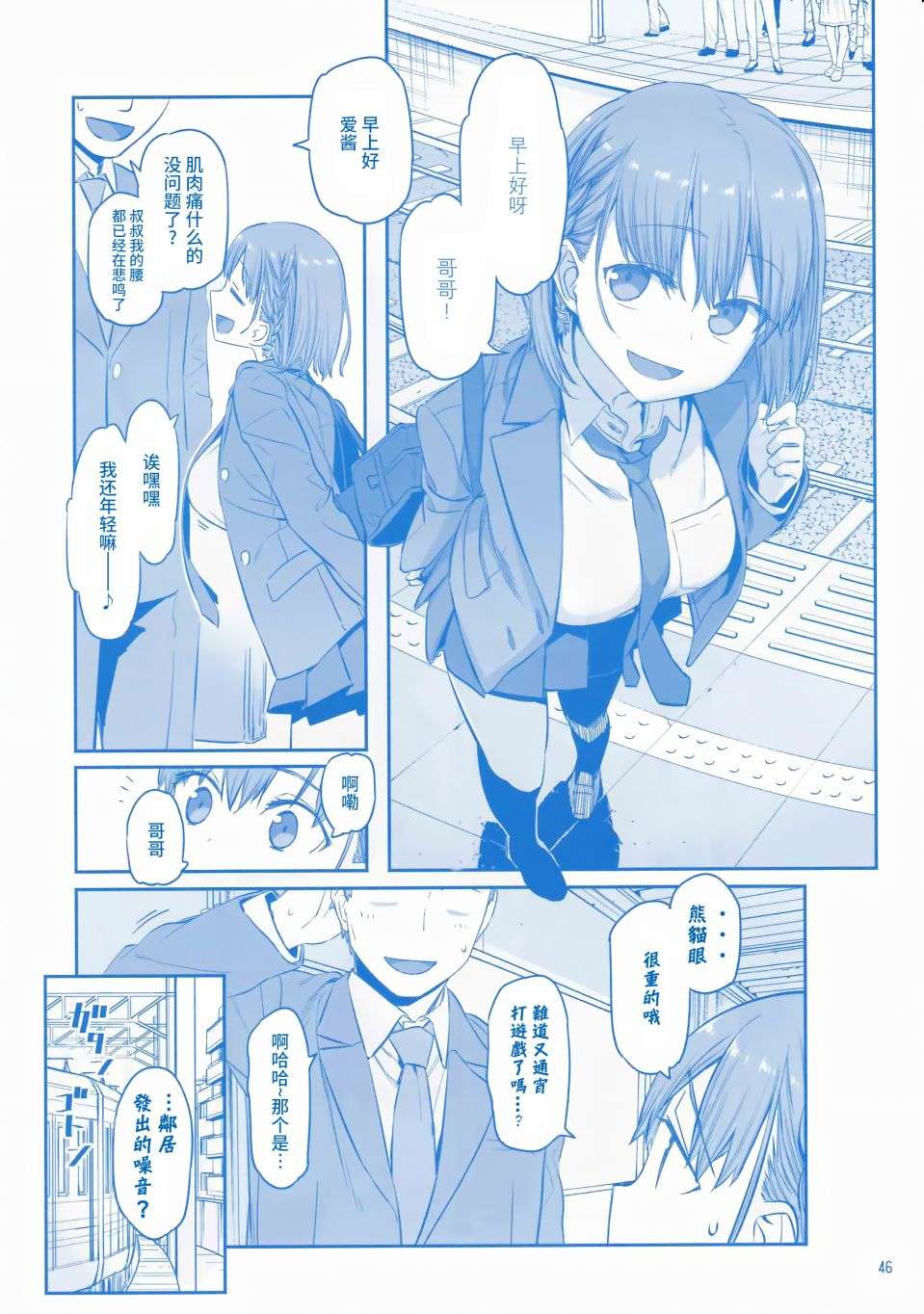 星期一的丰满月曜日VI