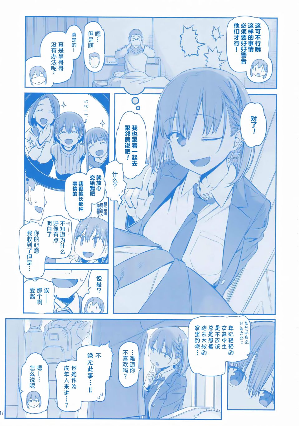 星期一的丰满月曜日VI