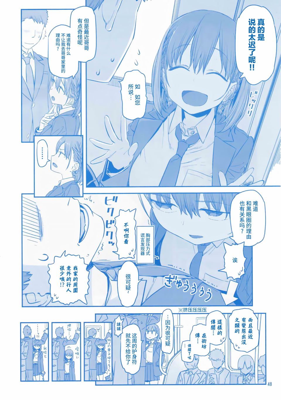 星期一的丰满月曜日VI