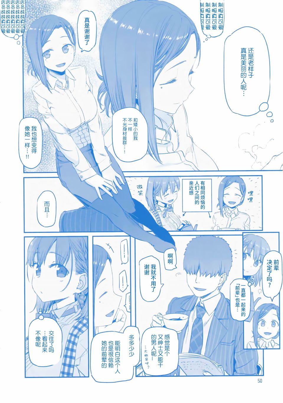 星期一的丰满月曜日VI
