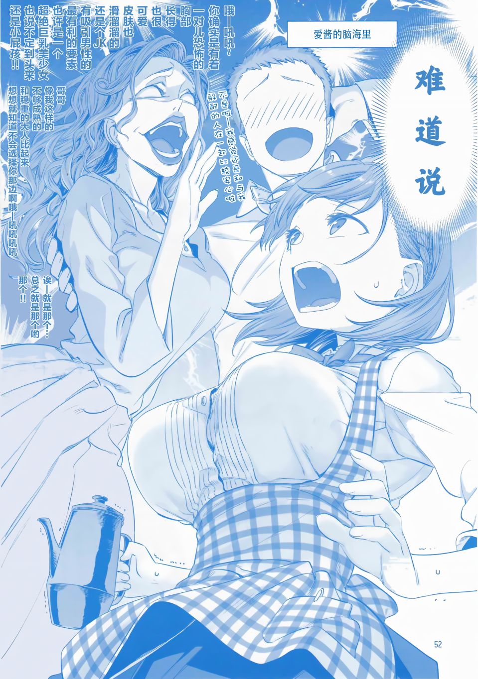 星期一的丰满月曜日VI
