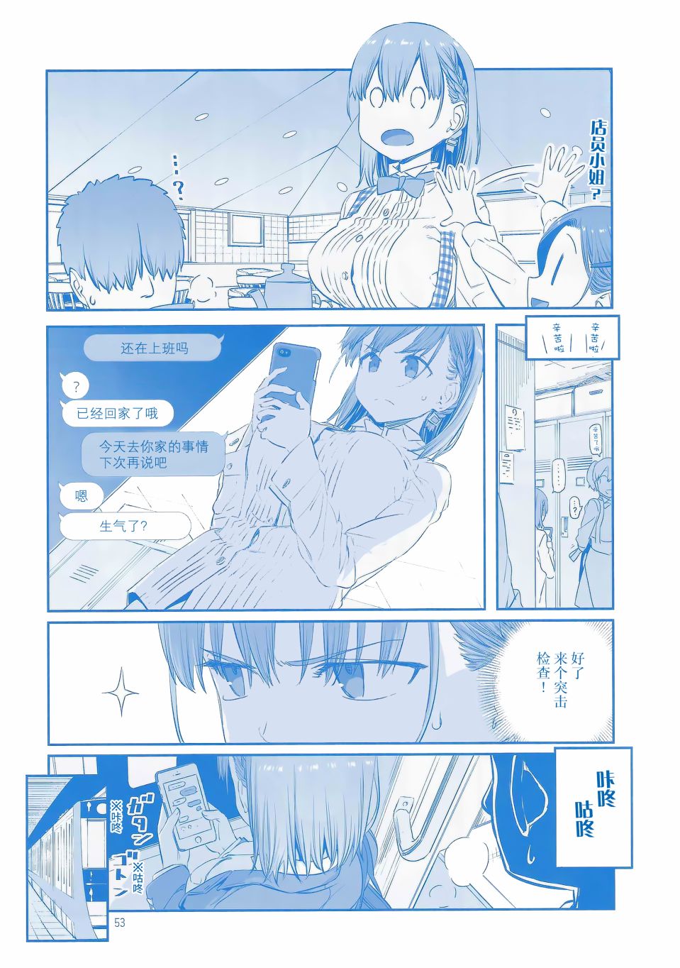 星期一的丰满月曜日VI