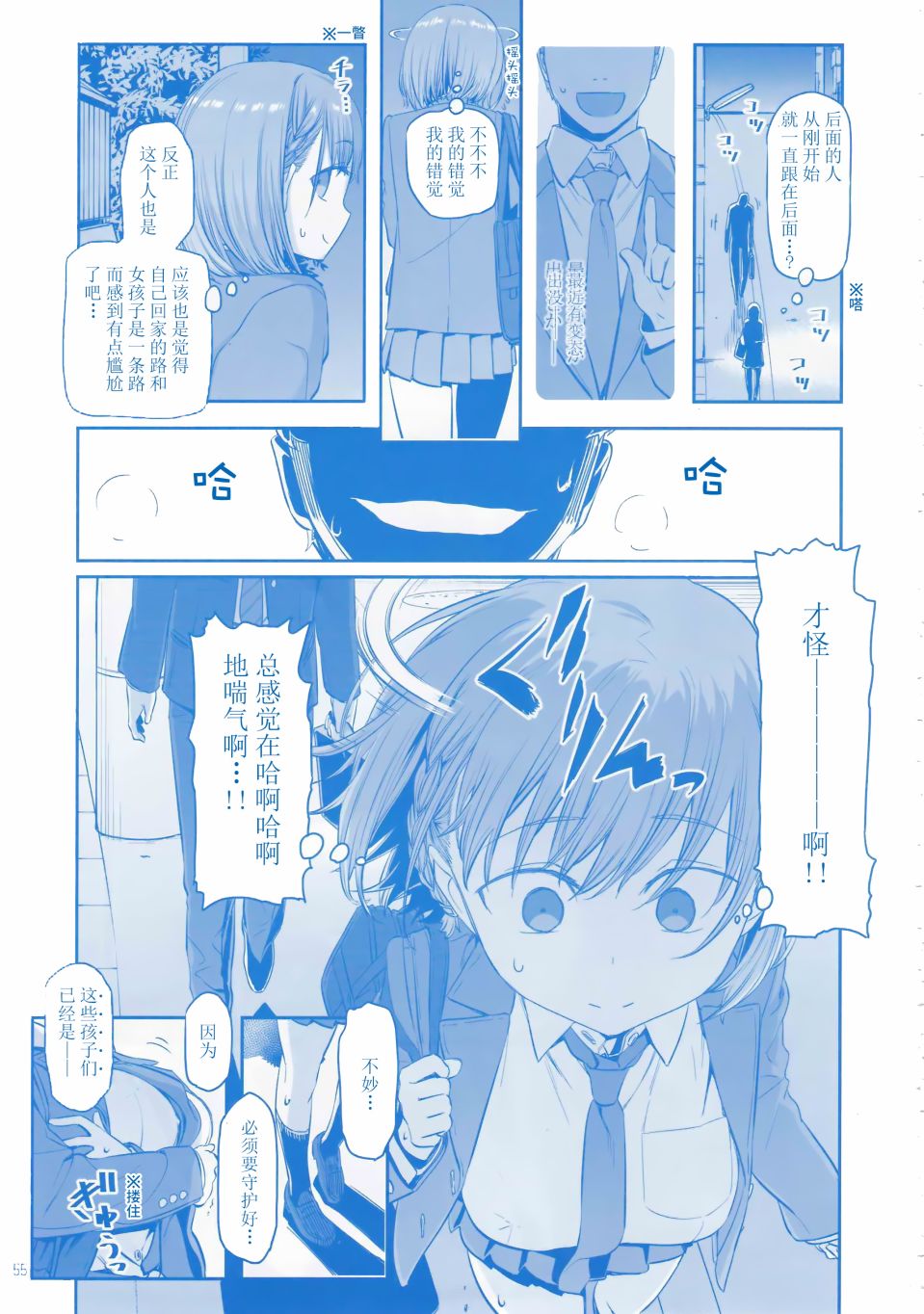 星期一的丰满月曜日VI