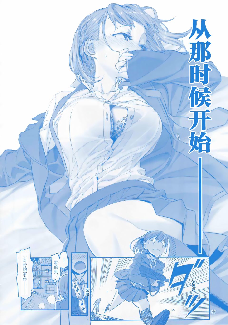 星期一的丰满月曜日VI
